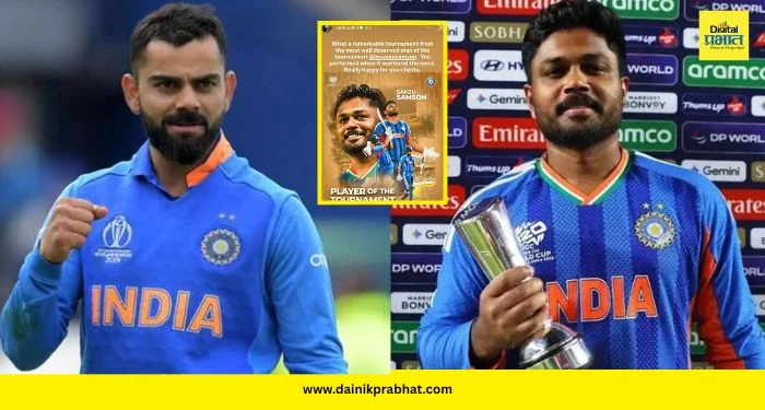Virat Kohli Insta story : ‘तूच खरा हकदार…!’ संजू सॅमसनच्या कामगिरीवर विराट कोहली फिदा; इंस्टावर शेअर केली भावनिक स्टोरी