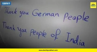 War Updates: इराणने इस्रायलवर डागलेल्या क्षेपणास्त्रांवर लिहिले “Thank You India”; युद्धात भारताचा उल्लेख का?