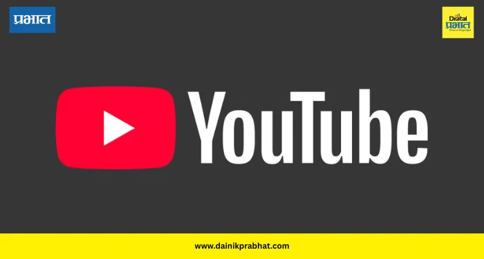 YouTube Premium Lite: यूट्यूब प्रीमियम लाइटमध्ये मोठे अपडेट; आता बॅकग्राउंड प्ले आणि ऑफलाइन डाउनलोडची सुविधा
