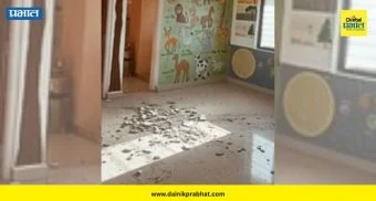 Anganwadi Accident : धक्कादयक! अंगणवाडीच्या छताचं प्लास्टर कोसळलं; चिमुकले थोडक्यात वाचले