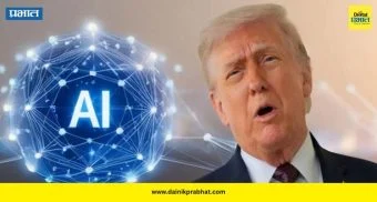 Artificial Intelligence: डोनाल्ड ट्रम्प यांना आता AI ची भीती ; म्हणाले,"या तंत्रज्ञानाला 'किल स्विच'ची आवश्यकता.."