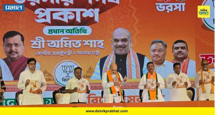 BJP Bengal Manifesto 2026: बेरोजगार तरूणांना 3 हजार रुपये भत्ता; महिलांच्या खात्यातही दरमहा 3 हजार, पहा भाजपच्या मोठ्या घोषणा