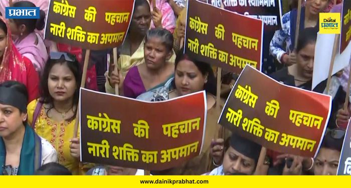 BJP Protest: महिला आरक्षण विधेयक नामंजूर; भाजपचा देशभरात संताप, राहुल गांधींच्या निवासस्थानाबाहेर तीव्र निदर्शने