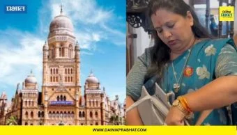 BMC News : थेट नगरसेविकेच्या पर्समधून रोकड लंपास; पालिकेच्या सुरक्षा व्यवस्थेवर प्रश्नचिन्ह