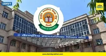 CBSE Board : सीबीएसईचा शाळांना कडक इशारा! अवांतर शुल्क आकारल्यास होणार कारवाई