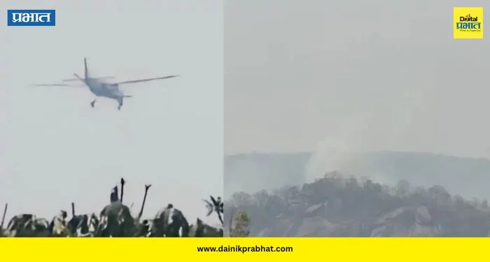 Plane Crash : मोठी दुर्घटना..! खासगी विमानाचा भीषण अपघात; थेट डोंगराला जाऊन धडकलं, परिसरात खळबळ