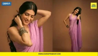 Shruti Haasan : श्रृती हासनची कातिलाना अदा; पिंक साडीमध्ये खुलले सौंदर्य
