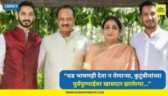 Baramati byelection 2026 : "कुटुंबीयांच्या पूर्वपुण्याईवर आताच खासदार झालेल्या मुलाने...";'त्या' टीकेवर काँग्रेसचे जोरदार प्रत्युत्तर