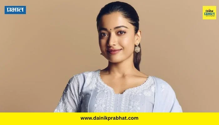 Actress Rashmika Mandana : वाढदिवसादिवशी चाहत्यांना मोठं सरप्राईज! रश्मिका मंदानाचा ‘मैसा’मधील खतरनाक लूक रिव्हील