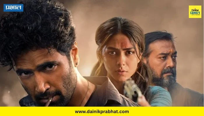 Dacoit Box Office : डकैतने पहिल्या दिवशी केली ‘इतक्या’ कोटींची कमाई; पाहा बॅाक्स अॅाफिस कलेक्शन