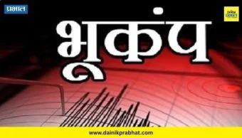 Japan earthquake: 7.5 तीव्रतेचा भीषण भूकंप; जपानमध्ये त्सुनामीचा इशारा
