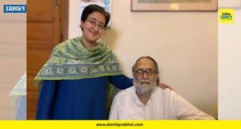 Dehli: दिल्लीच्या माजी मुख्यमंत्री आतिशी यांच्या वडिलांचे निधन; केजरीवाल आणि सिसोदियांकडून शोक व्यक्त