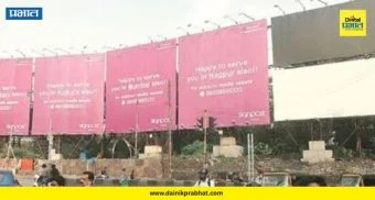 PMC News : महापालिकेची जाहिरात निविदा वादाच्या भोवऱ्यात; ४ हजार जागांचा लिलाव, पण अटींवरून संशय