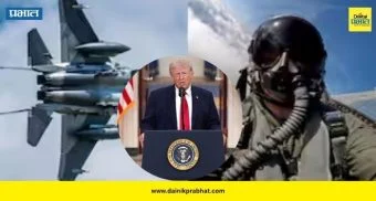 Iran US War: अमेरिकेने पायलटला आणले मृत्यूच्या दाढेतून परत ; इराणमधील गोळीबारातून कसे वाचवले? वाचा सविस्तर