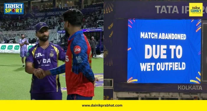 KKR vs PBKS : ईडन गार्डन्सवर पावसाने मारली बाजी! पंजाब-कोलकाताला संघांना मिळाला प्रत्येकी १-१ पॉईंट