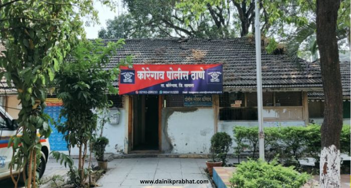 Koregaon Police Station
