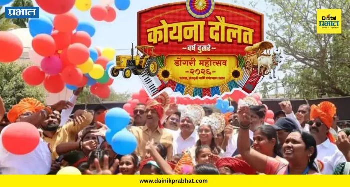 Dongri Mahotsav 2026 : पॅराग्लायडिंगपासून लावणीपर्यंत…सह्याद्रीच्या कुशीत रंगलेला ‘कोयना दौलत डोंगरी महोत्सव 2026’