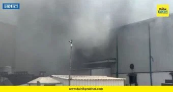 Industrial Fire : धक्कादायक! खेडमधील नामांकित कंपनी आगीत भस्मसात; कोट्यवधींचे नुकसान, आगीचं कारण काय?