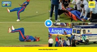 Lungi Ngidi Injury : आयपीएलमध्ये काळजाचा ठोका चुकवणारी घटना! झेल घेताना दिल्लीच्या खेळाडूला गंभीर दुखापत, पाहा VIDEO