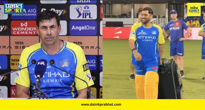 MS Dhoni Injury : धोनीच्या दुखापतीने वाढवली धाकधूक! वॉर्म-अप मॅचमध्ये नेमकं काय घडलं? फ्लेमिंग यांच्या खुलाशामुळे चाहते चिंतेत