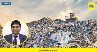 Waste Management : राज्यात कचऱ्याचा 'डोंगर' अन् प्रशासनाचे अपयश! मुख्य सचिवांचा एनजीटीला धक्कादायक अहवाल