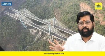 Eknath Shinde : मुंबई-पुणे 'मिसिंग लिंक' १ मे पासून सुरू; टोल वाढणार की नाही? उपमुख्यमंत्री एकनाथ शिंदे स्पष्टच बोलले