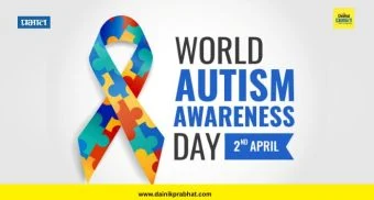 विशेष : स्वमग्नता दिनाची नवी ओळख