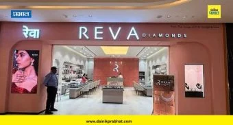 Reva Diamond : रेवा डायमंडची अक्षय्य तृतीयेला जोरदार विक्री; महसूलात वार्षिक पातळीवर 2.67 पट वाढ