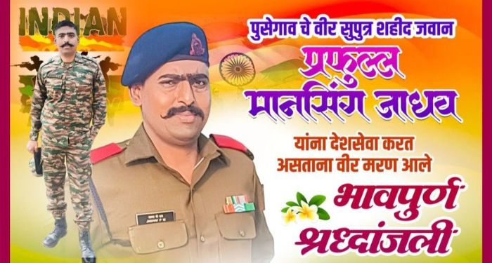 Satara News