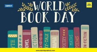 विशेष : पुस्तकांच्या विश्वात...