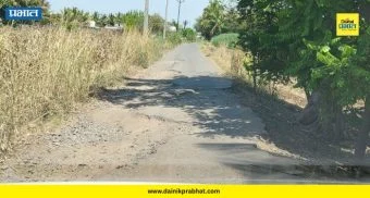 Baramati By-election: बारामती पोटनिवडणुकीवर बहिष्काराचा इशारा; रस्त्याच्या दुरवस्थेमुळे निरावागज ग्रामस्थ आक्रमक