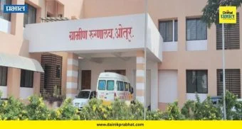Otur Rural Hospital : ओतूरकरांचा वनवास संपला! अखेर 'या' दिवशी होणार ग्रामीण रुग्णालयाचे उद्घाटन