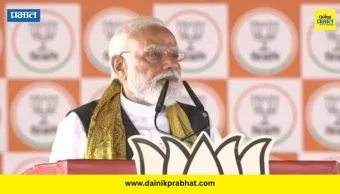 PM Modi Slams TMC: "पूर्वी येथे गुंडाराज चालायचा"; पहिल्या टप्प्यातील मतदान सुरू अन् पंतप्रधान मोदींचा TMCवर प्रहार
