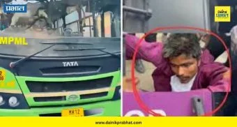 PMPML Bus Theft : पीएमपी बस पळवणारा तरुण निघाला मनोरुग्ण! बस चोरणाऱ्या गोपालसिंगबाबत धक्कादायक खुलासा