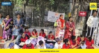 Red Cliff School : रेड क्लिप स्कूलची मनमानी! विद्यार्थ्यांसह पालकांचे पालिकेसमोर आंदोलन; नेमकं प्रकरण काय?