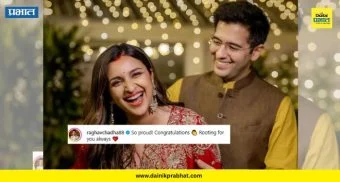 Raghav Chadha: 'देशाचे पुढचे पंतप्रधान राघव चड्ढा'; परिणीती चोप्राच्या पोस्टवर पतीची कमेंट, चाहत्यांकडून शुभेच्छांचा वर्षाव