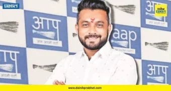 Aam Aadmi Party : आम आदमी पार्टीचा महाराष्ट्रात मोठा डाव! 'या' युवा नेत्याच्या खांद्यावर सोपवली प्रदेशाध्यक्षपदाची धुरा