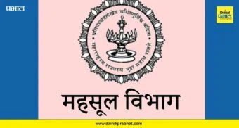 Maharashtra Government : महसूल विभागात ३५ हजार पदांची महाभरती; २० वर्षांनंतर सरकारचा मोठा निर्णय