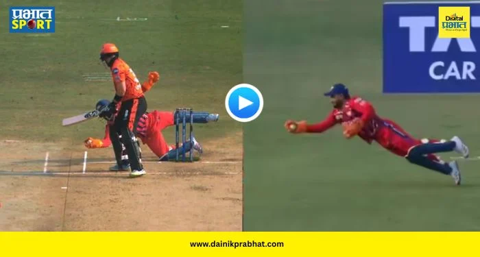 Rishabh Pant Catches : पंत आहे की पक्षी? हवेत उडून टिपले दोन अफलातून झेल; ‘त्या’ डाइव्हने तर पूर्ण स्टेडियम झालं अवाक! पाहा VIDEO