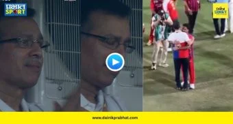 Sanjiv Goenka Emotional : लखनौच्या पहिल्या विजयानंतर मालक संजीव गोयंका भावूक, भर मैदानात कर्णधार पंतला मारली मिठी, पाहा VIDEO