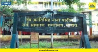 Satara Civil Hospital : प्रभारी राज अन् दलालांचा माज! जिल्हा रुग्णालयात चालतंय काय? मोठ्या रॅकेटचा पर्दाफाश