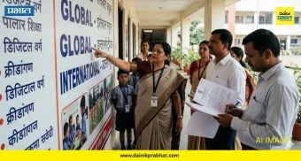 School News: 'इंटरनॅशनल' किंवा 'ग्लोबल' नाव लावणाऱ्या शाळांवर सरकारची करडी नजर; नवा GR जारी