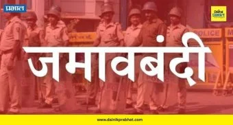 Law and Order : पिंपरी-चिंचवडमध्ये जमावबंदी लागू! २९ एप्रिलपासून 'हे' नियम पाळा, अन्यथा होणार कडक कारवाई