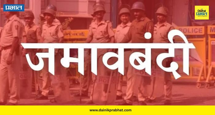 Law and Order : पिंपरी-चिंचवडमध्ये जमावबंदी लागू! २९ एप्रिलपासून 'हे' नियम पाळा, अन्यथा होणार कडक कारवाई