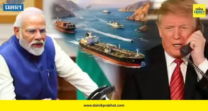 Strait of Hormuz: होर्मुझवरून ट्रम्प यांनी घेतलेल्या यू-टर्नचा भारताला काय फायदा? ; इंधनाचे दर कमी होतील की वाढतील?