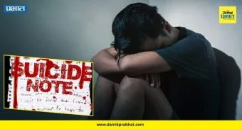 Suicide Note : "आई-बाबा मला माफ करा..." तरुण सराफाच्या आत्महत्येने खळबळ; सुसाईड नोटमध्ये तरुणीवर गंभीर आरोप