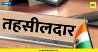 Tehsildar Promotion: महसूल विभागाचा अजब कारभार! ज्येष्ठ तहसीलदार वेटिंगवर, तर कनिष्ठ बनले उपजिल्हाधिकारी