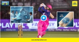 Vaibhav Sooryavanshi AI Chip : वैभव सूर्यवंशीच्या बॅटमध्ये 'AI चिप'? पाकिस्तानी तज्ञाचा अजब दावा; लॅबमध्ये पाठवण्याची केली मागणी, पाहा VIDEO