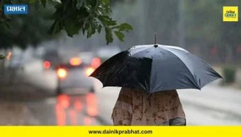 Weather update : पुन्हा अवकाळीचे संकट! पुढील चार दिवस महत्वाचे; या जिल्ह्यांना अलर्ट जारी