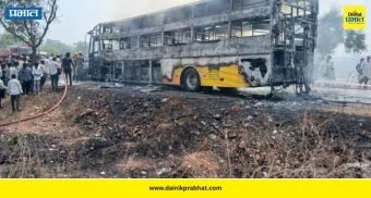 Bus Accident : दुर्दैवी घटना..! भीषण अपघातात 6 प्रवाशांचा होरपळून मृत्यू, क्षणात अख्ख कुटुंब संपलं